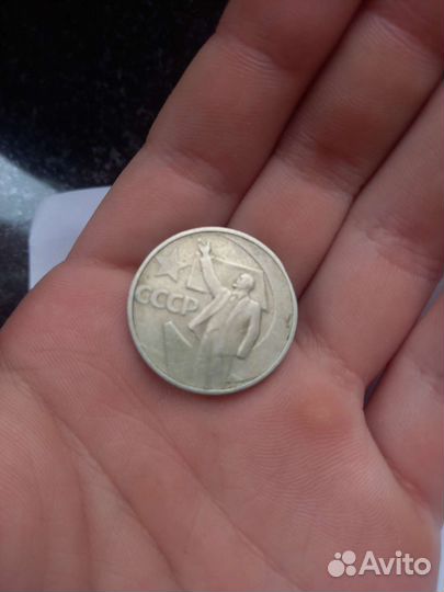 Монета 50 копеек
