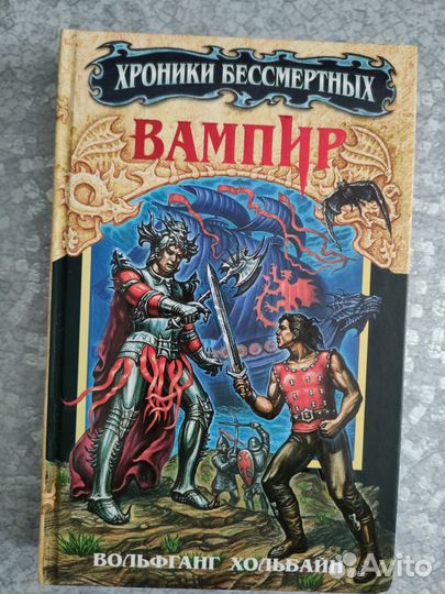 Книги Фантастика