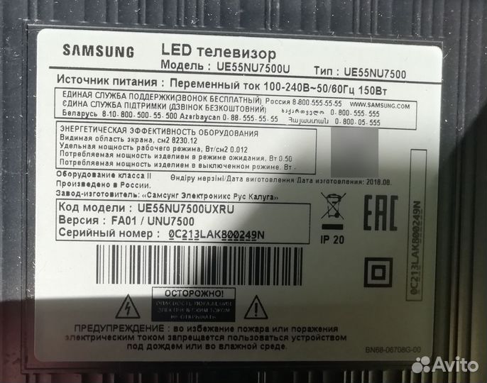 Телевизор samsung ue55nu7500u