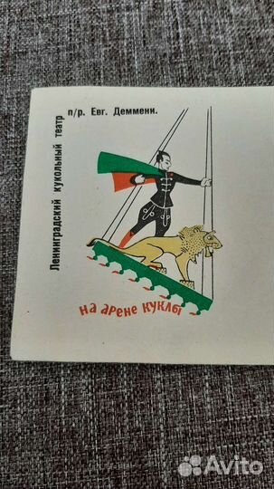 Конверт набор СССР театр