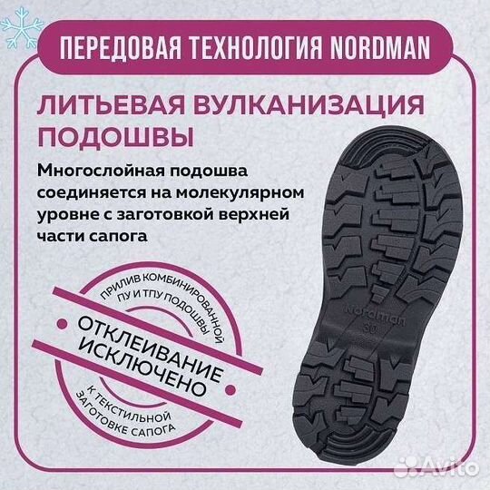 Сапоги зимние Nordman Lumi 2.0 - 30, 33