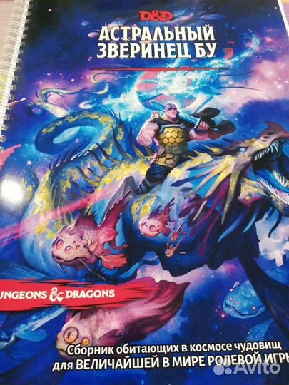 DnD, D&D книги Dungeons and Dragons