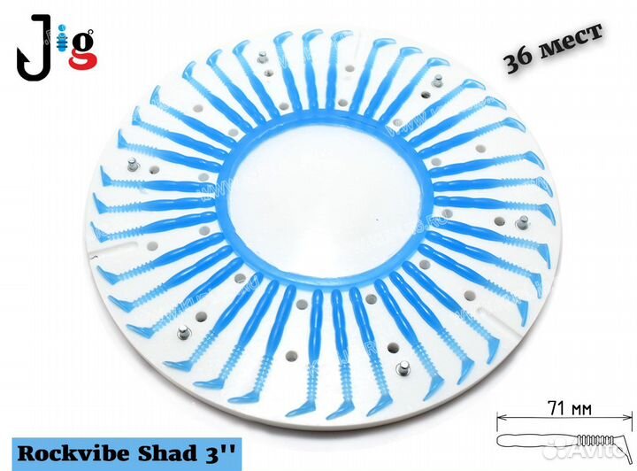 Центробежная форма Rockvibe Shad 3