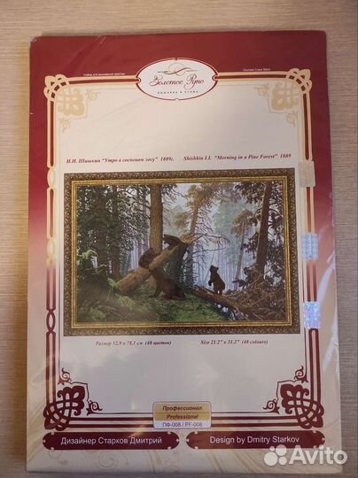 Новые наборы для вышивания