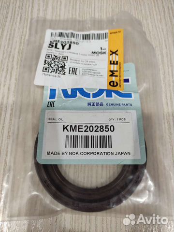 Сальник коленвала Mitsubishi Pajero Sport 2