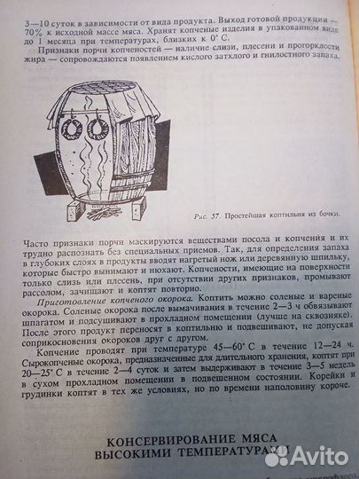 Книги Домашнее консервирование,Мясо, Рыба,овощифру