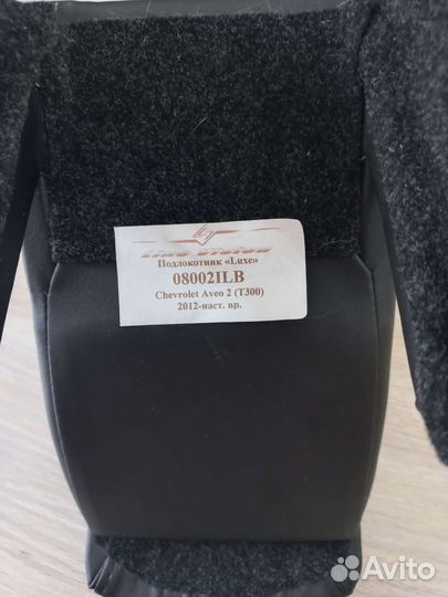 Подлокотник chevrolet aveo т300