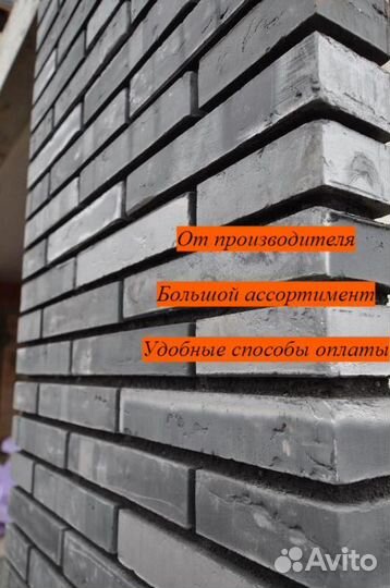 Кирпич облицовочный / фасадный / лицевой