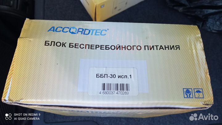 Блок бесперебойного питания accordtec ббп 30