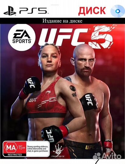 Ufc 5