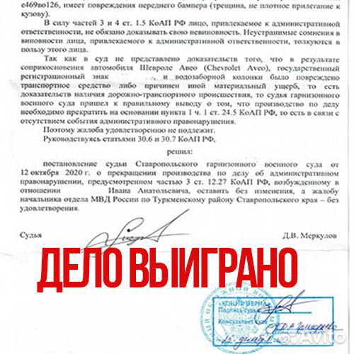 Автоюрист по лишению прав