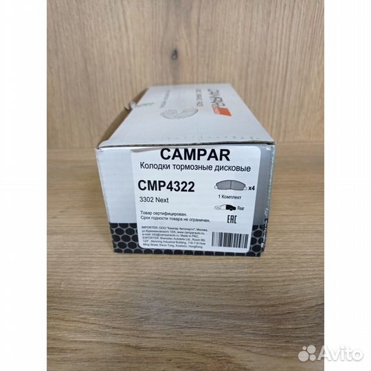 Колодки тормозные задние дисковые ГАЗель next NN