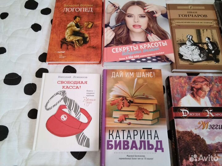 Книги разные
