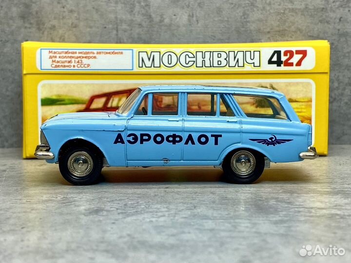 Модель Москвич-427 Аэрофлот СССР 1:43