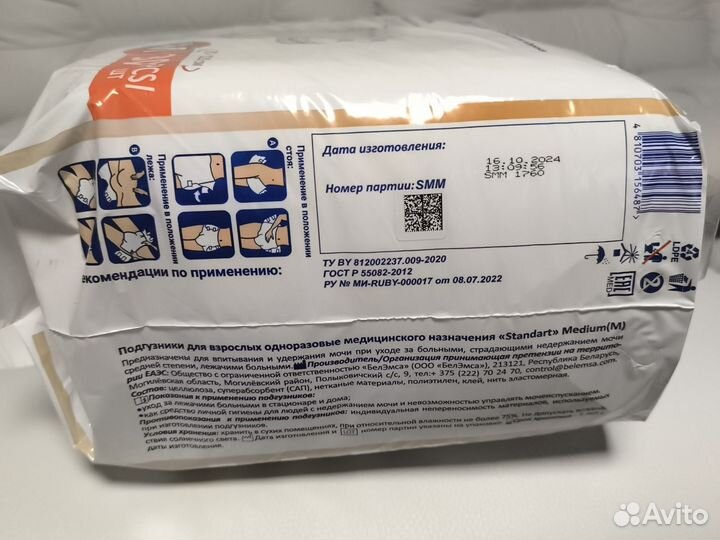 Памперсы для взрослых размер m по 30 штук