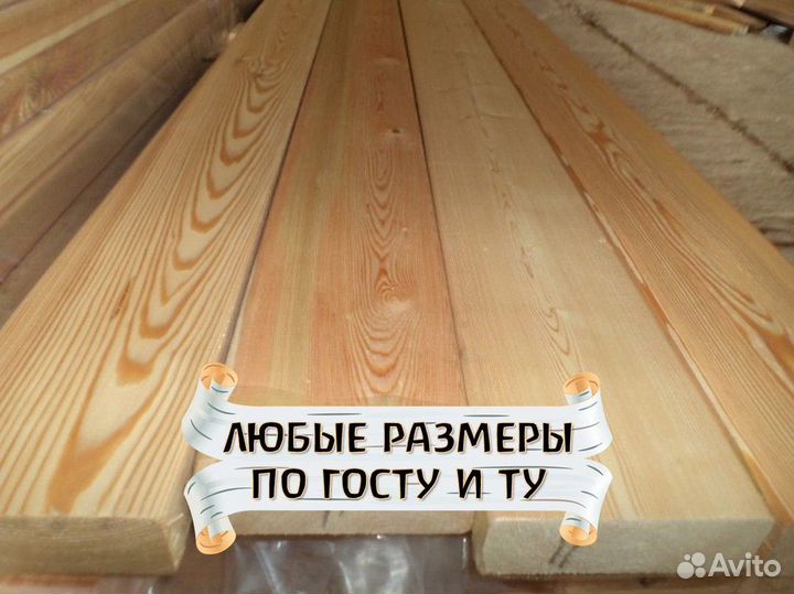 Доска обрезная Доска строганная / Пиломатериалы