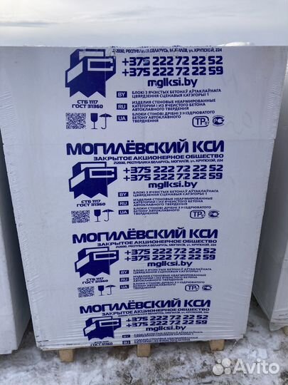 Газосиликатные блоки Могилёв