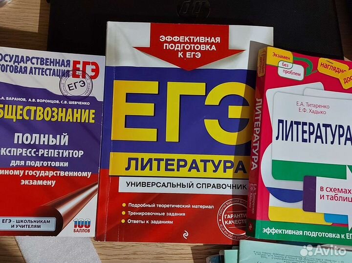 Сборники для егэ литература и обществознание