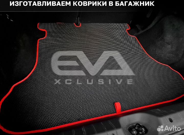 Ева EVA эва коврики 3D c бортами Audi A6 C6 2004-2