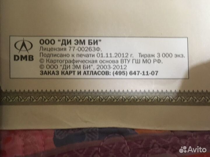 Карта географическая