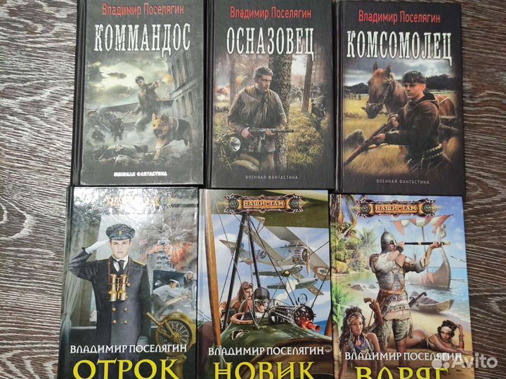 Остросюжетные фантастические романы