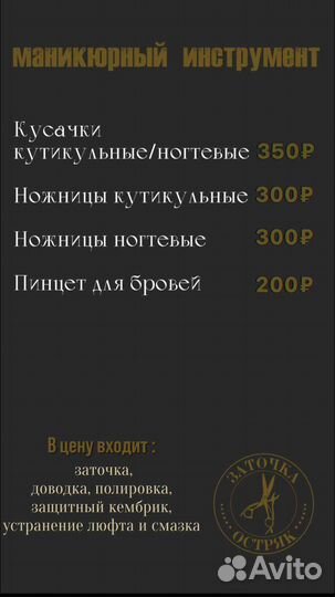 Заточка инструмента