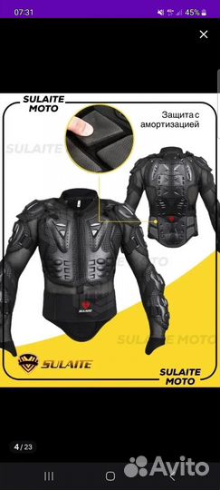 Экипировка для мотоцикла