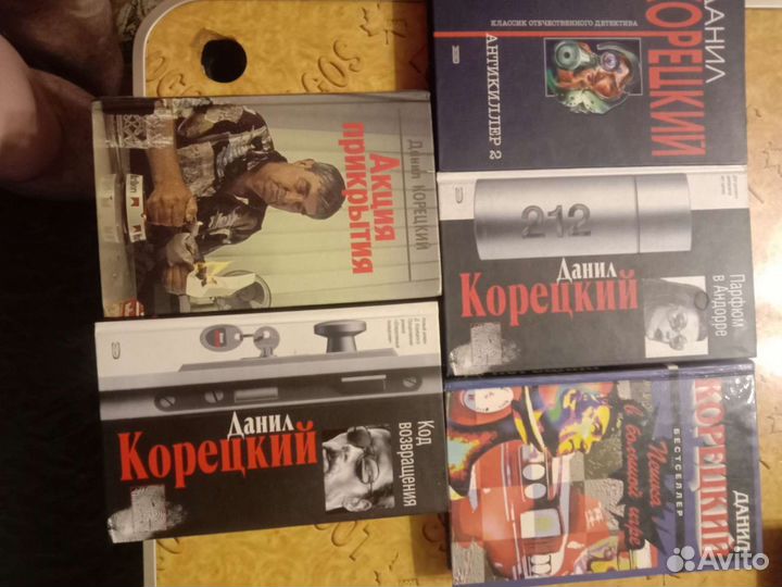 Книги детективы