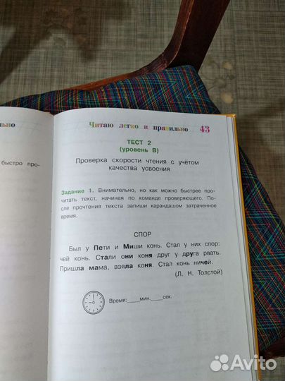 Читаю легко 6-7 лет