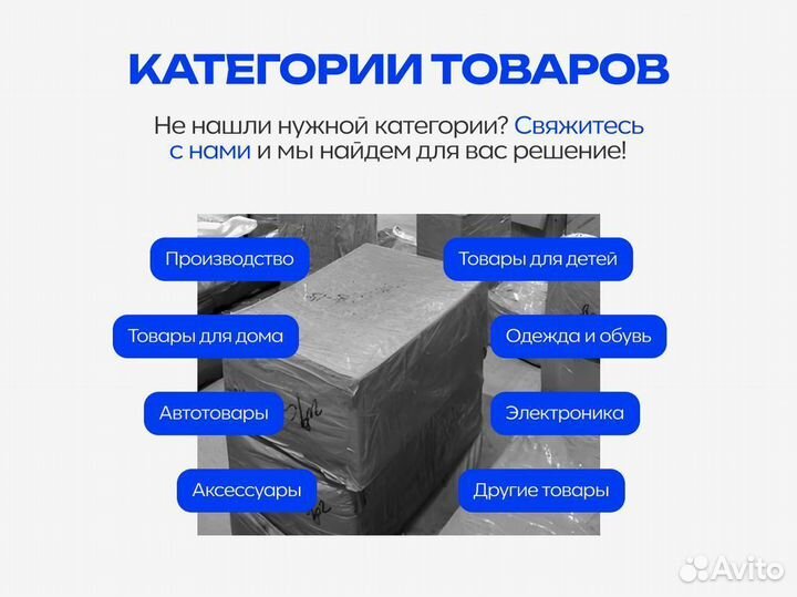 Услуги байера в китае / посредник в китае