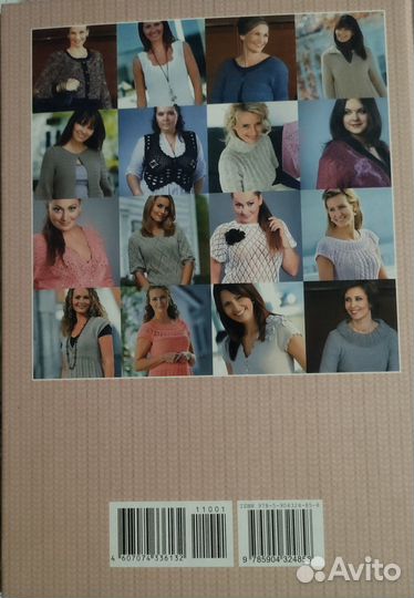 Книга Вязаная одежда для солидных дам