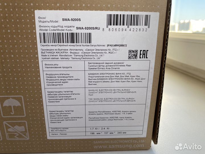 Комплект тыловой акустики Samsung SWA-9200S новый