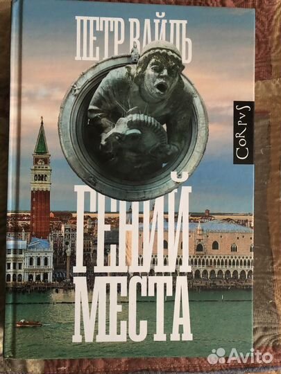 Вайль, Слуцкий, Пепперштейн, У.Х. Оден и др.авторы
