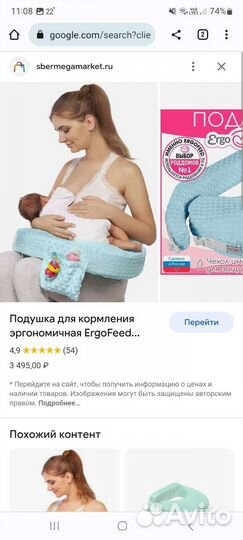 Подушка для кормления ergofeed