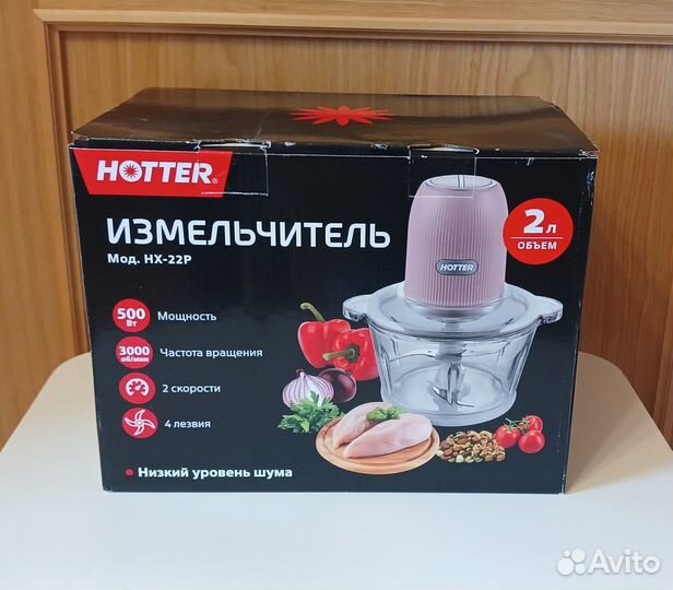 Измельчитель кухонный электрический hotter бежевый