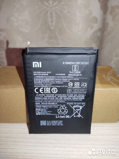 Аккумулятор для Poco X3 Pro/NFC (BN 57)