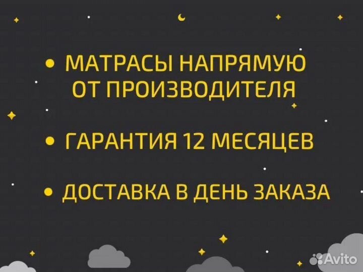 Матрас новый