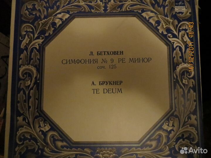 Бетховен Л. LP vinyl