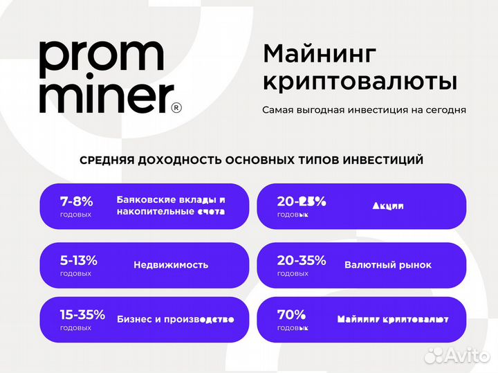 Бизнес под ключ. Майнинг