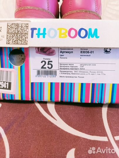 Детская обувь для девочек