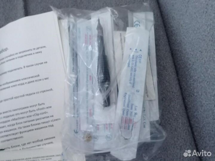 Тату машинка