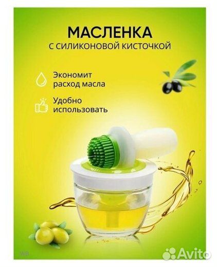 Масленка с кисточкой для растительного масла