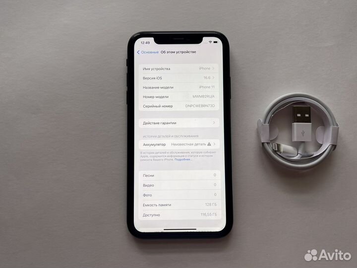iPhone 11 (128 gb)