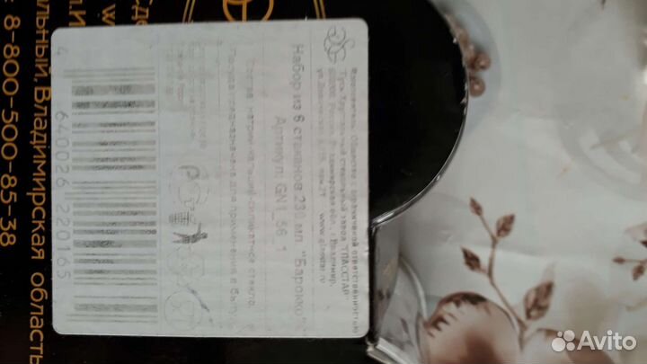 Наборы из 6 стаканов новые (Гусь Хрустальный)