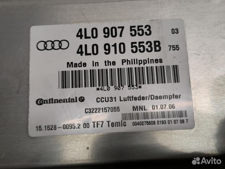 Блок управления подвеской для Audi Q7 4L 4L0907553