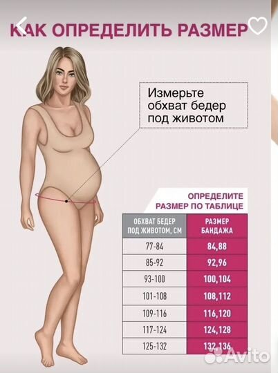 Бандаж для беременных и после родов фэст