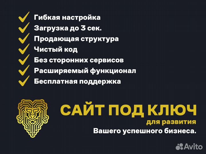 Разработка сайтов любой сложности