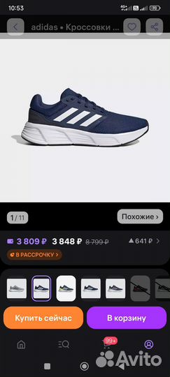 Adidas мужские кроссовки