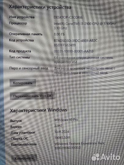 Системный блок Core i3