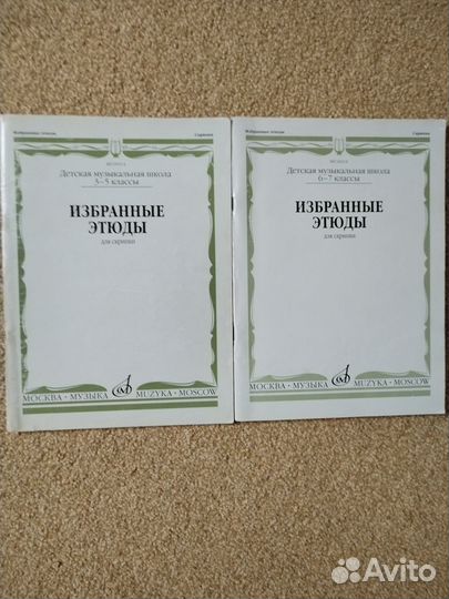 Ноты для скрипки